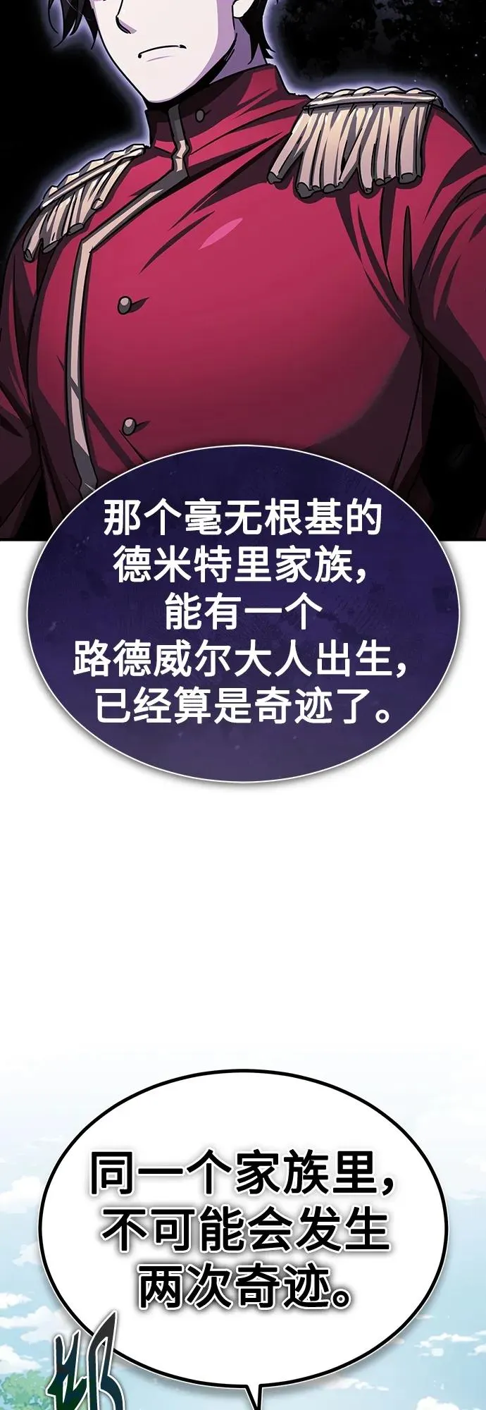 [第71话] 出身的极限28