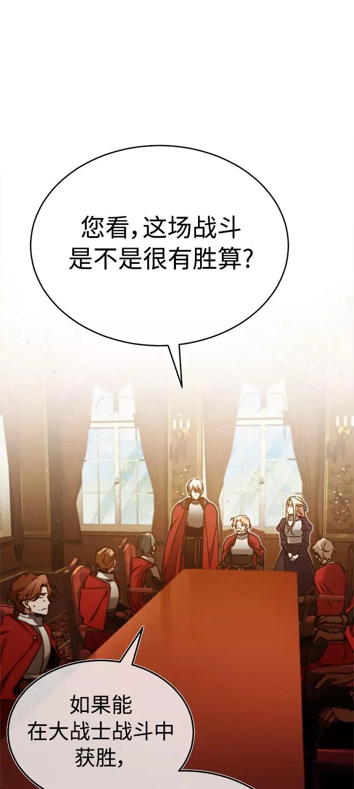 [第36话] 大战士战斗17