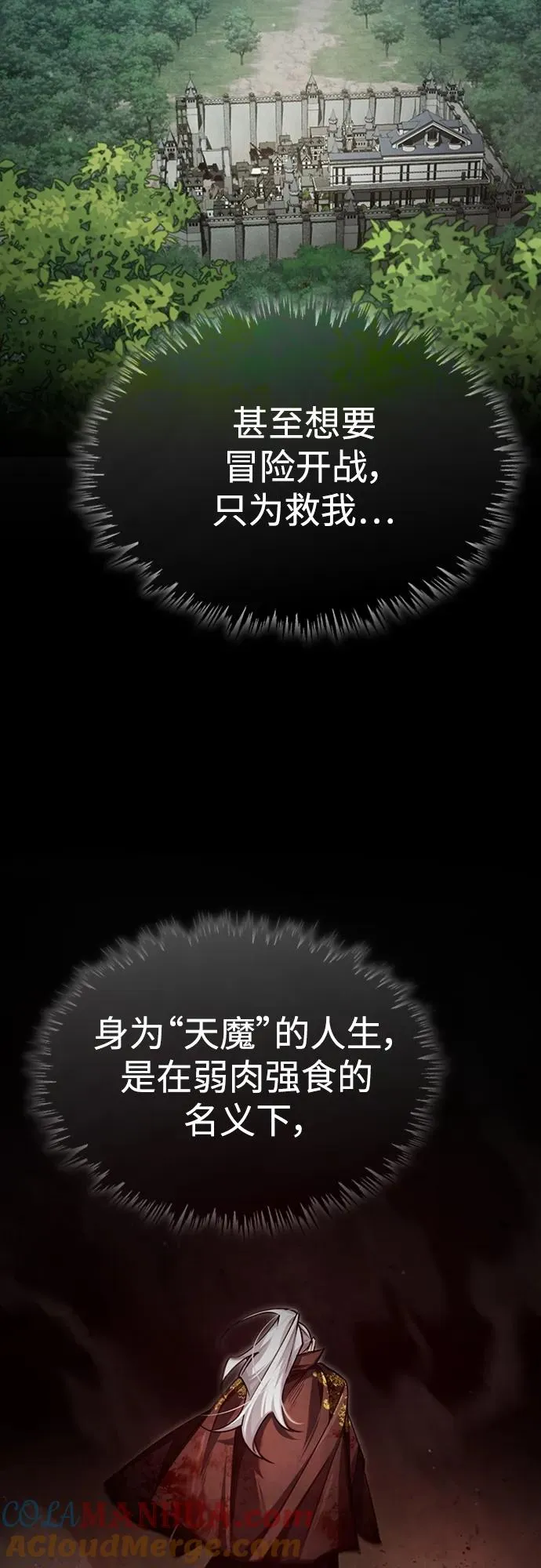 [第76话] 开罗权力体系的变化66