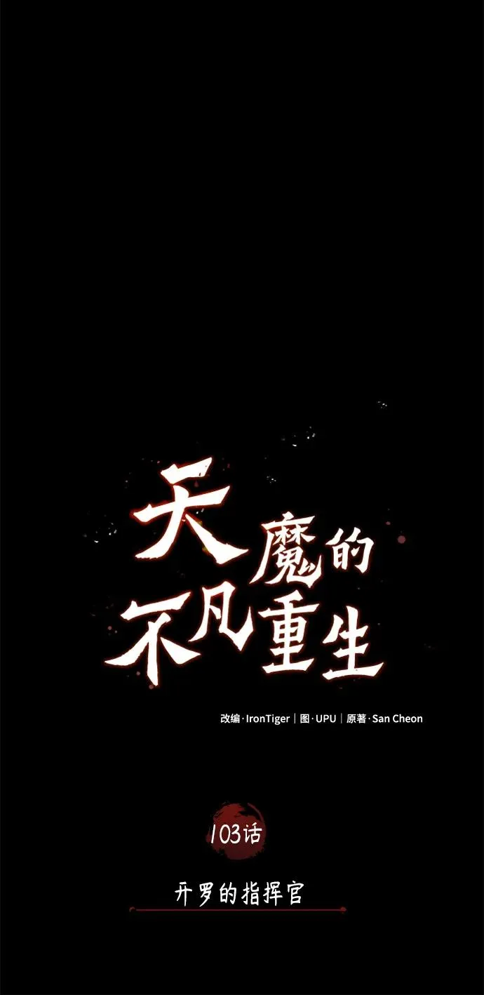 [第103话] 开罗的指挥官62