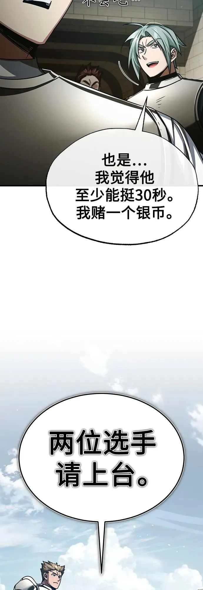 [第84话] 联会的希望20