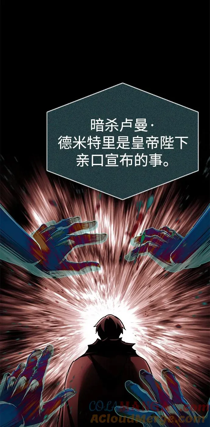 [第116话] 查尔顿男爵的计划3