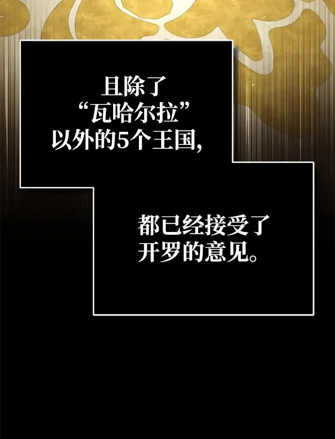 [第108话] 开罗使团70