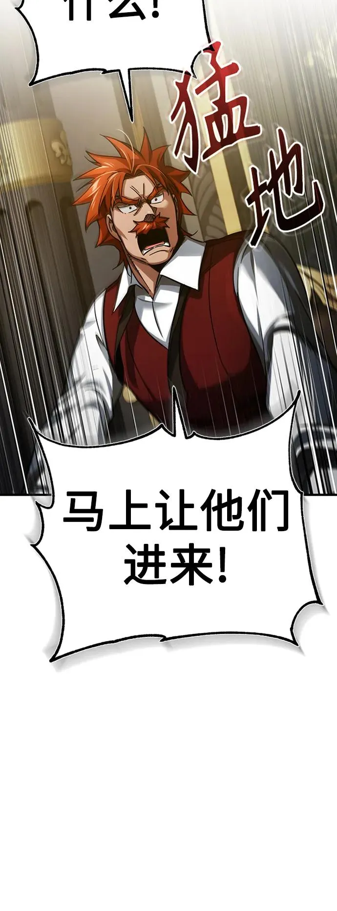 [第85话] 以夷制夷49