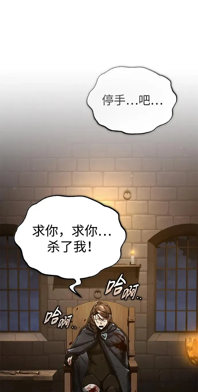 [第115话] 埃科尔谢的根据地17