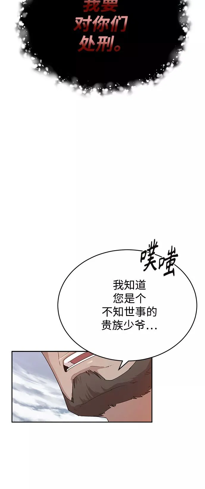 [第1话] 德米特里的傻子49