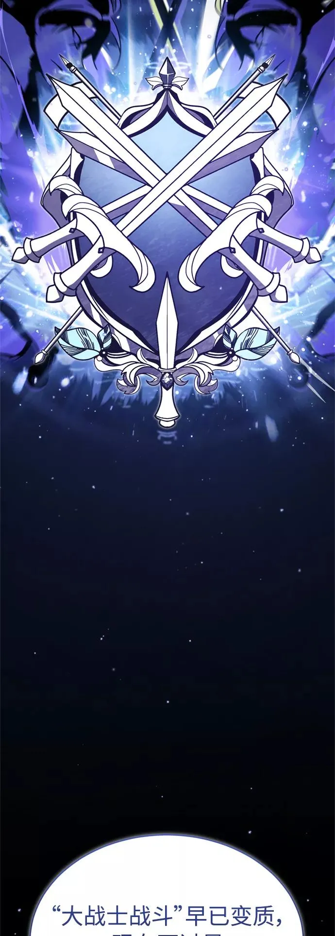 [第36话] 大战士战斗2