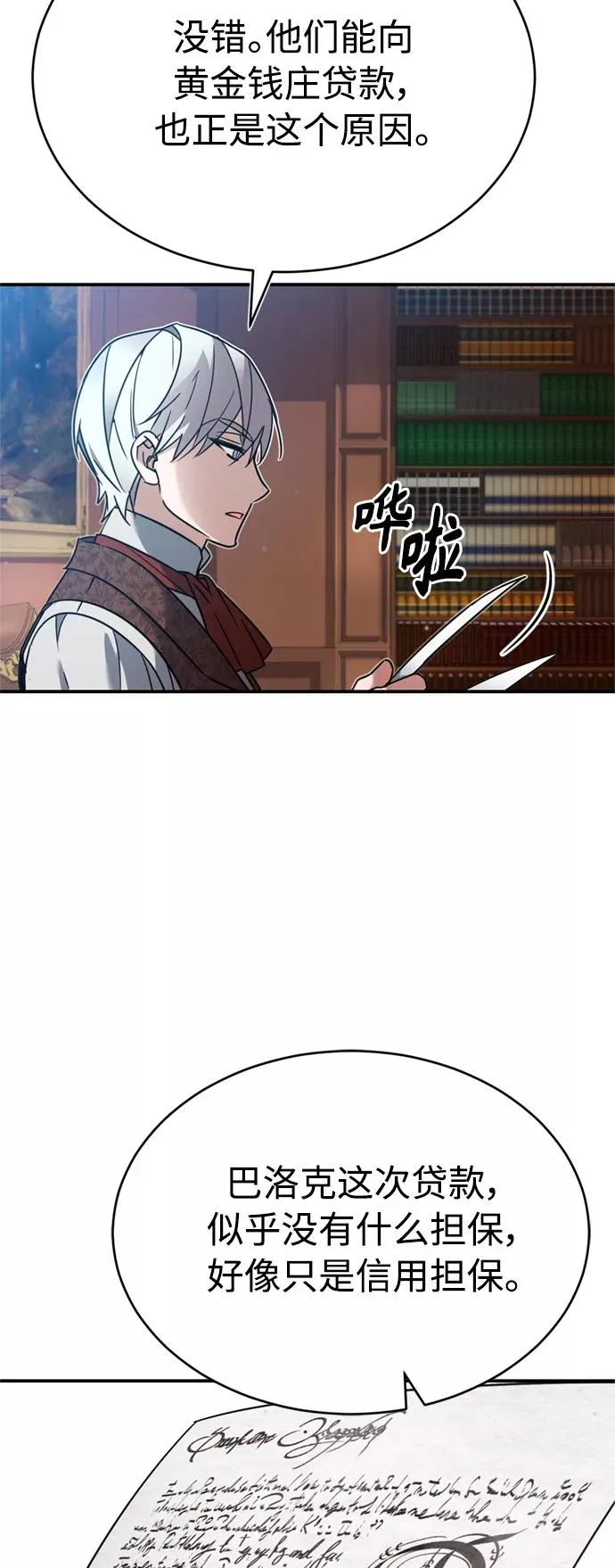 [第22话] 到了履行承诺的时候25
