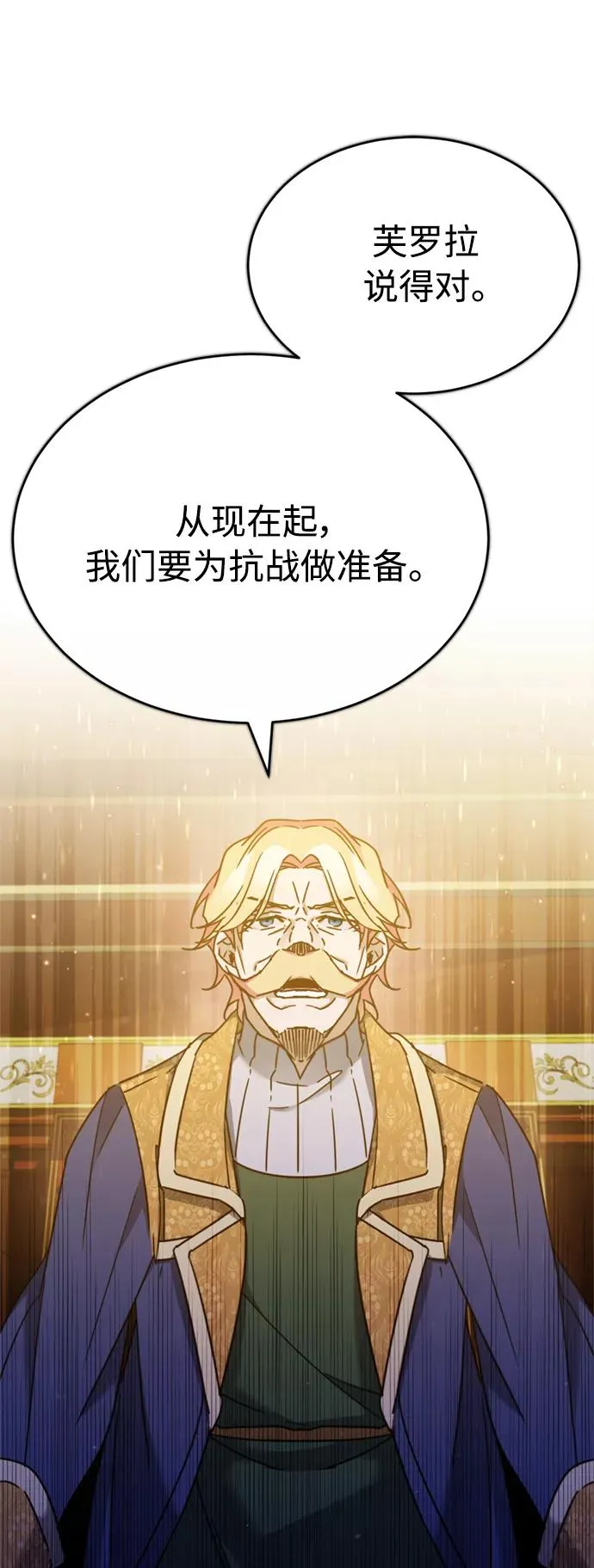[第31话] 第一把剑——沙罗曼达64