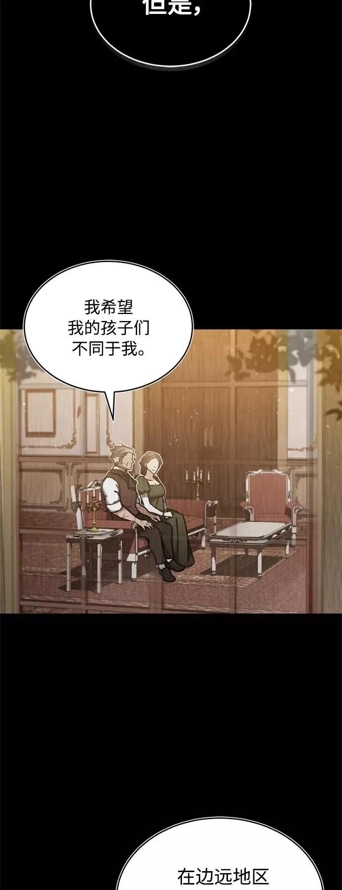 [第29话] 这是最佳实力吗？7