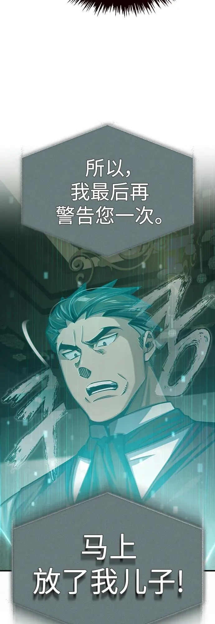[第76话] 开罗权力体系的变化43