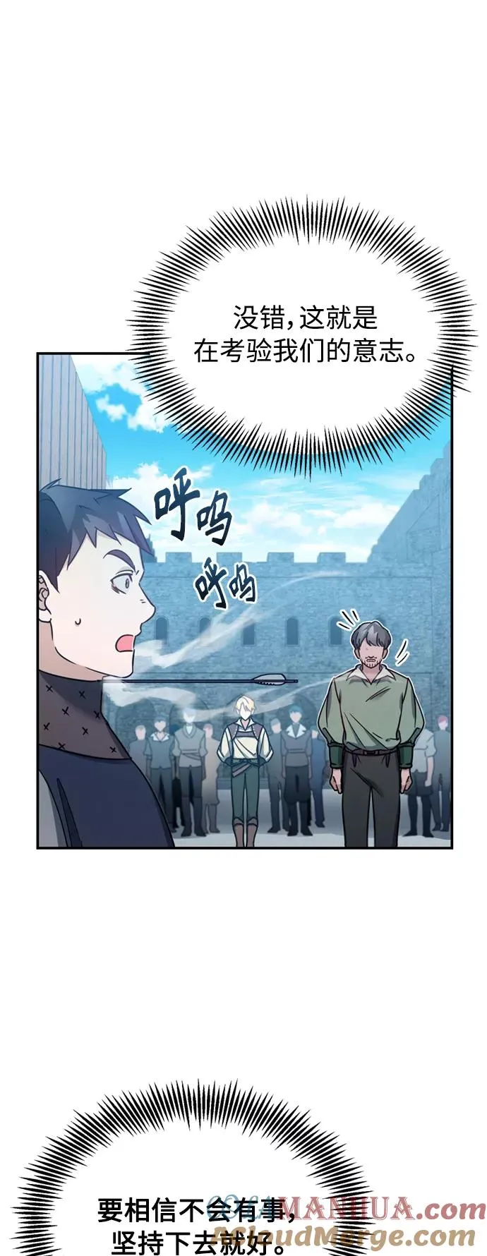 [第24话] 传闻是真的63