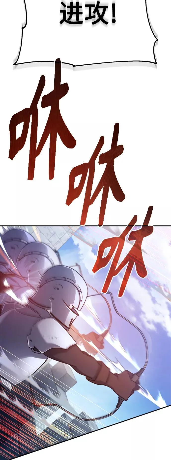 [第32话] 攻城兵器燃光弹23