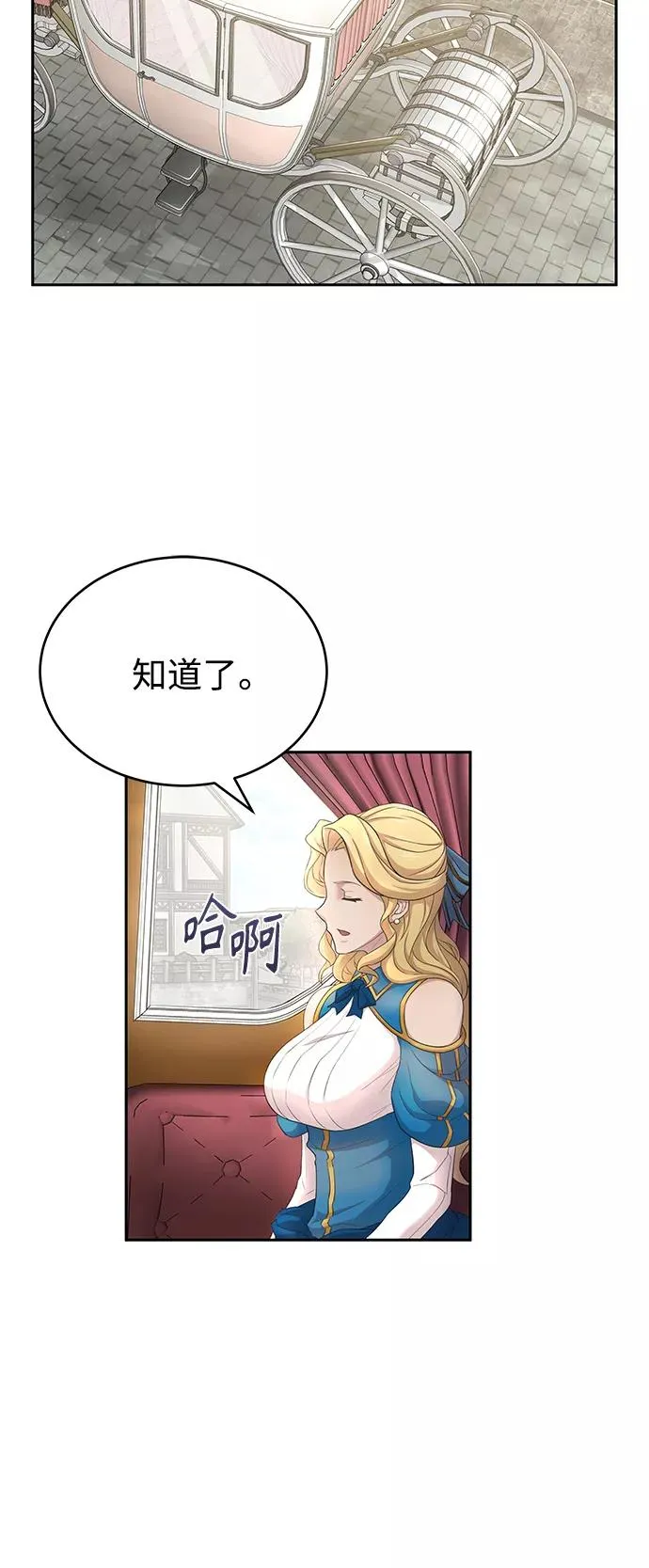 [第2话] 正当的处决32