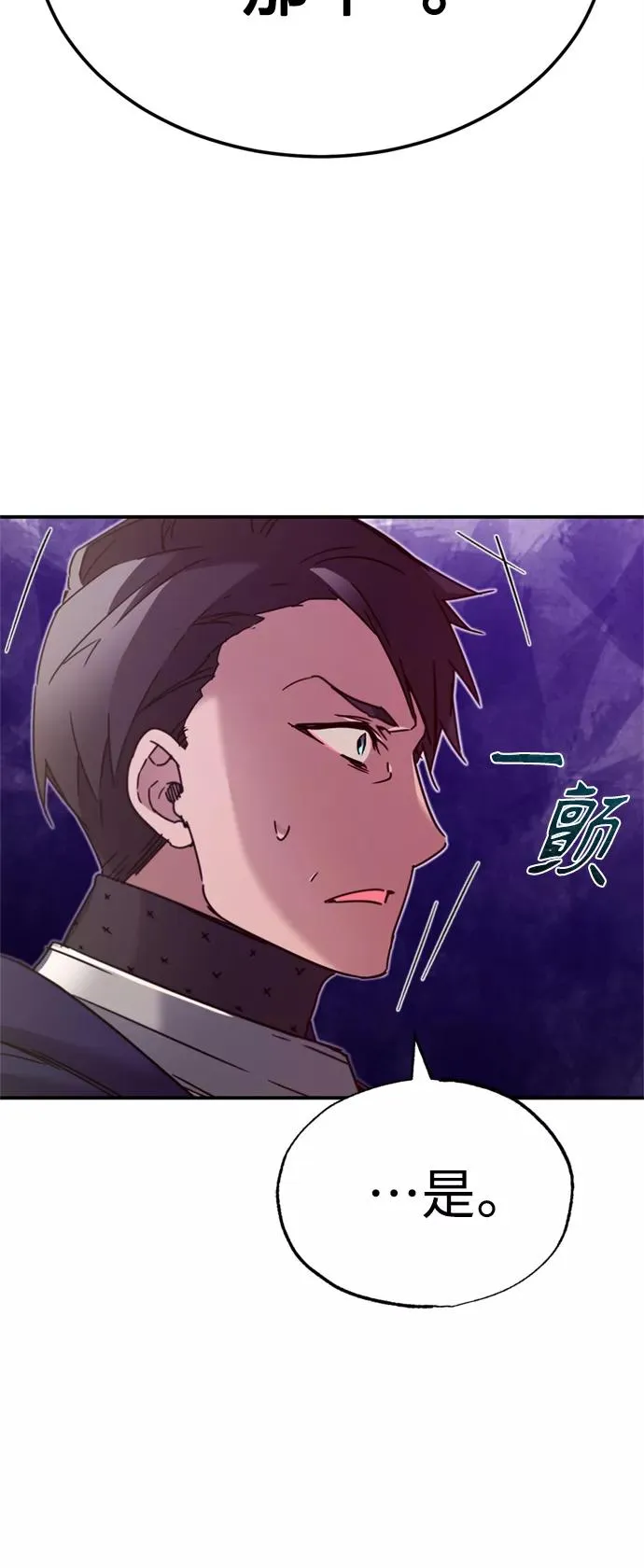 [第32话] 攻城兵器燃光弹41