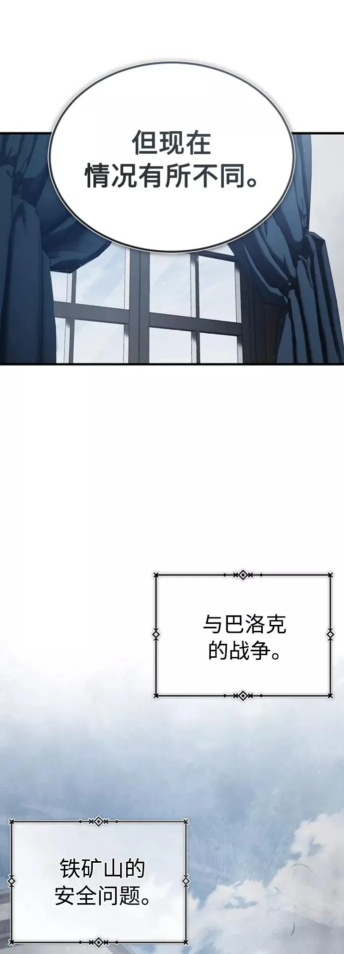 [第47话] 继位之争22