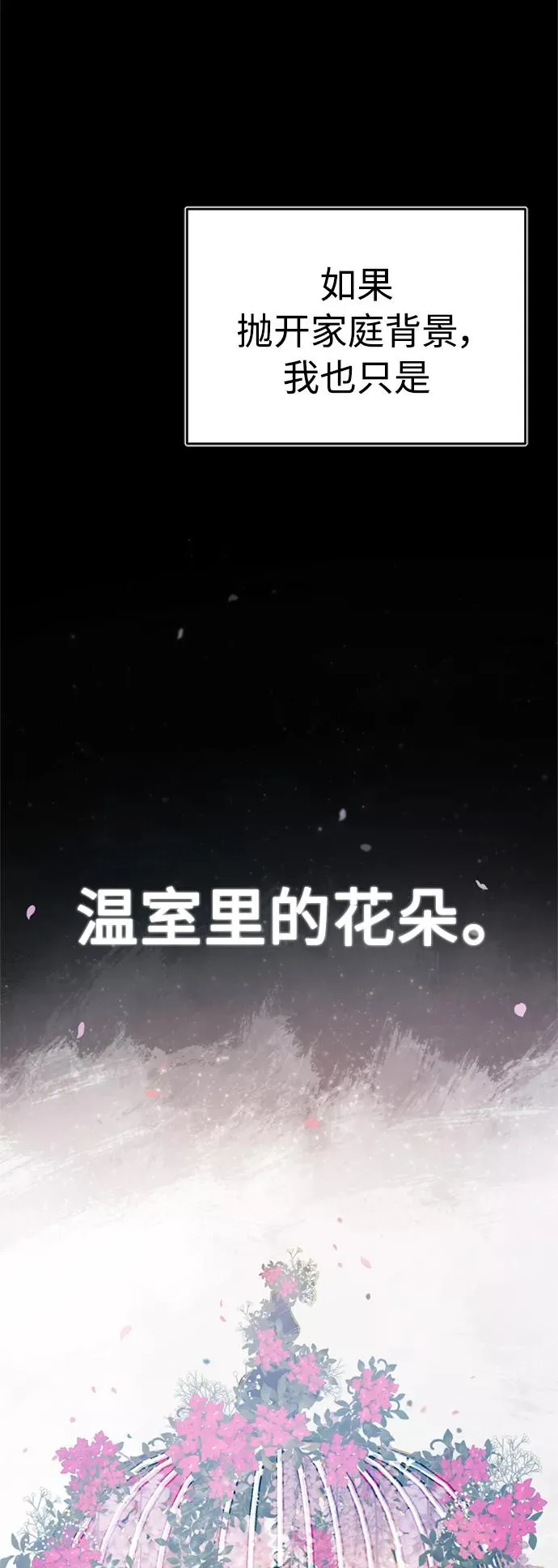 [第28话] 我有要事相报17