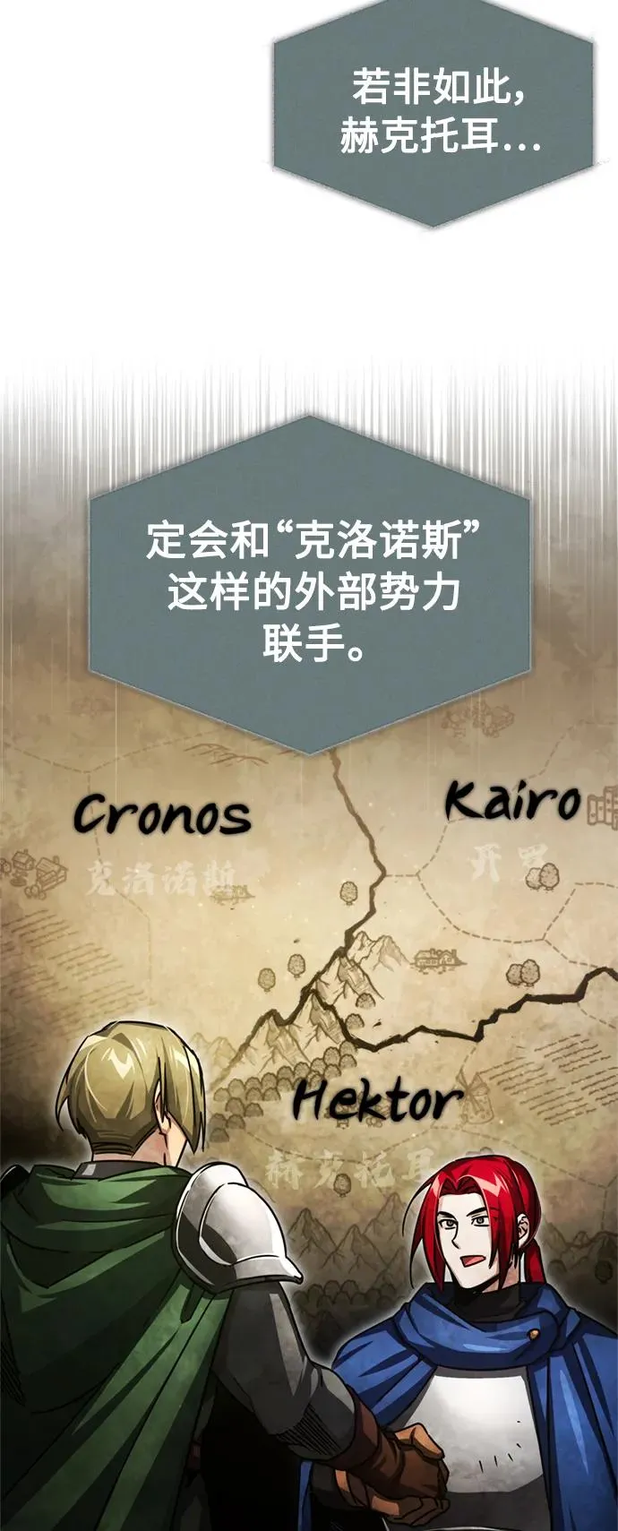 [第66话] 完美的计划82