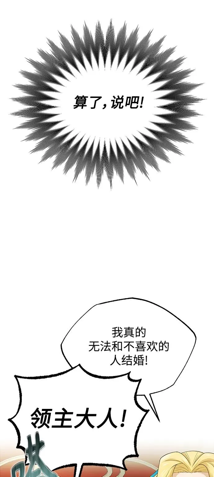 [第5话] 求您饶我一命53