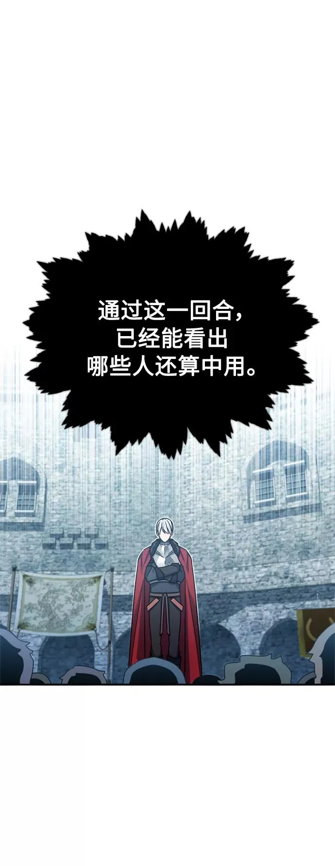 [第25话] 选拔继续46