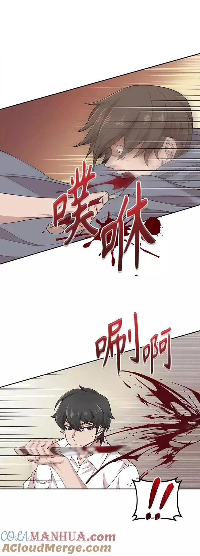 [第3话] 恶名带来的恐惧78