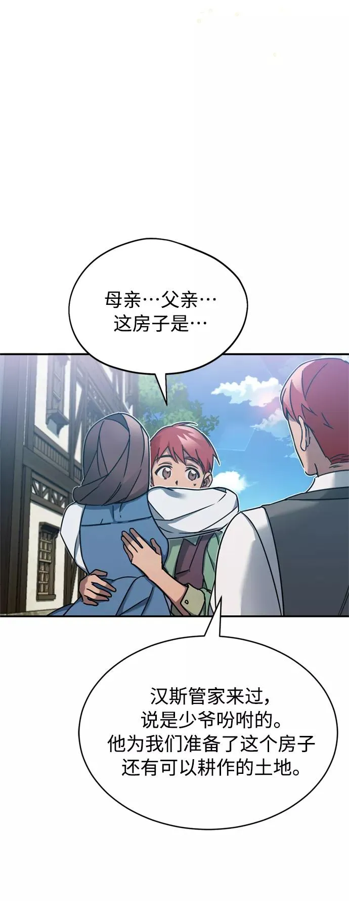 [第23话] 那个傻少爷29