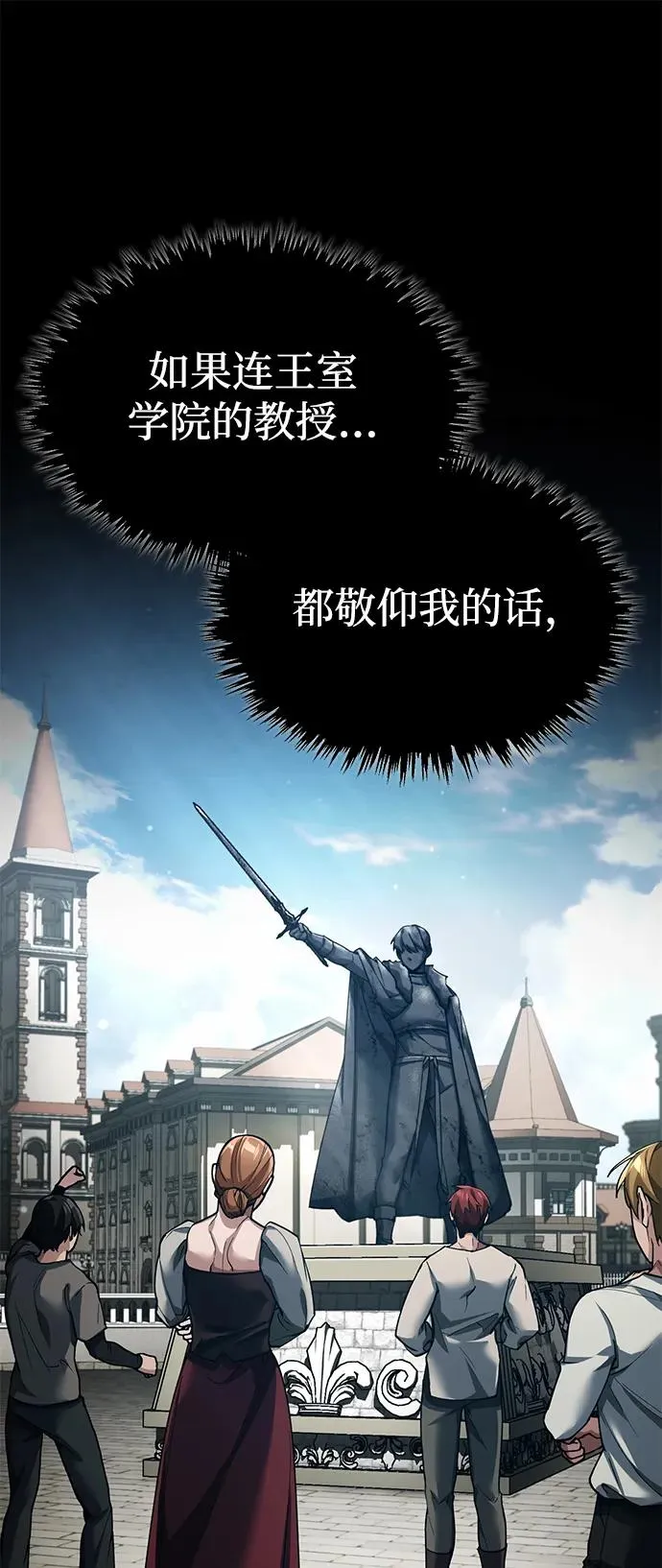 [第110话] 罗德威尔的隐情16