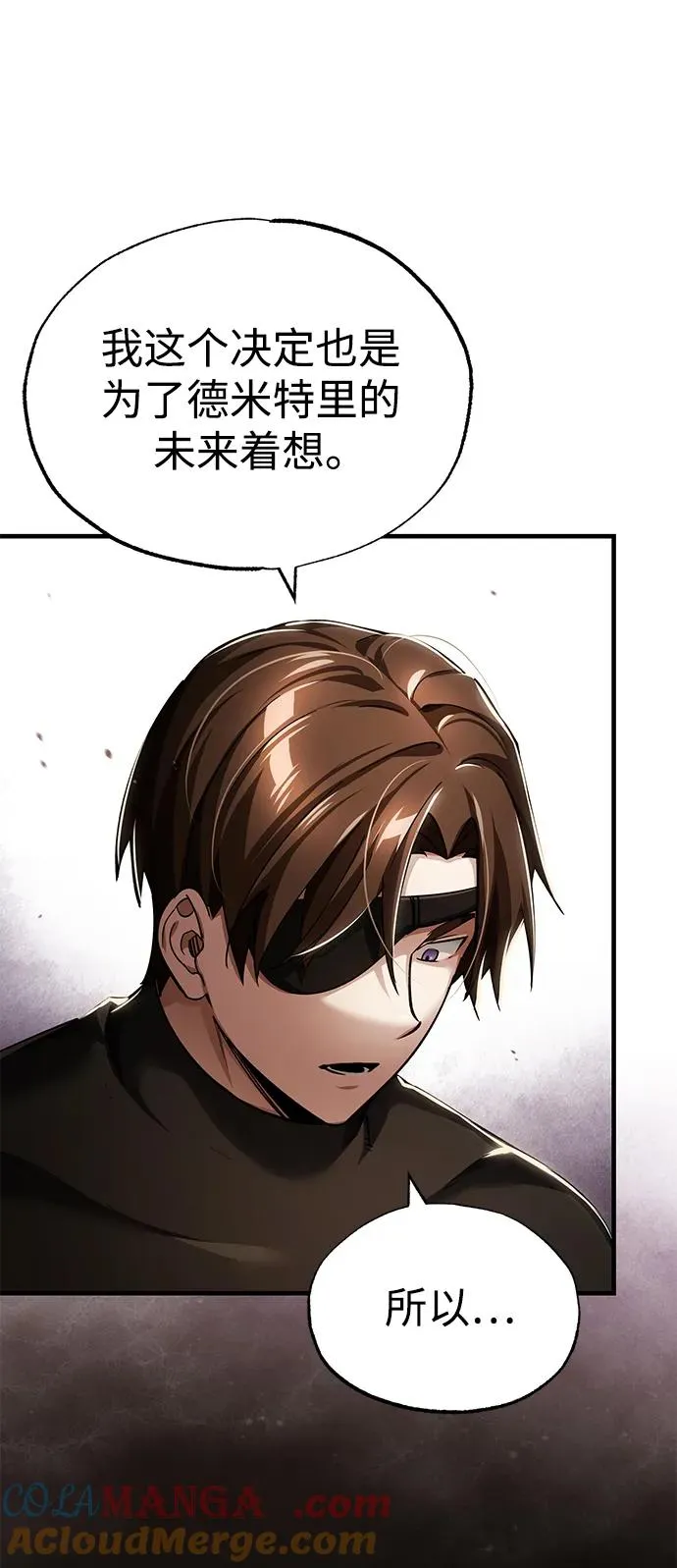[第110话] 罗德威尔的隐情48