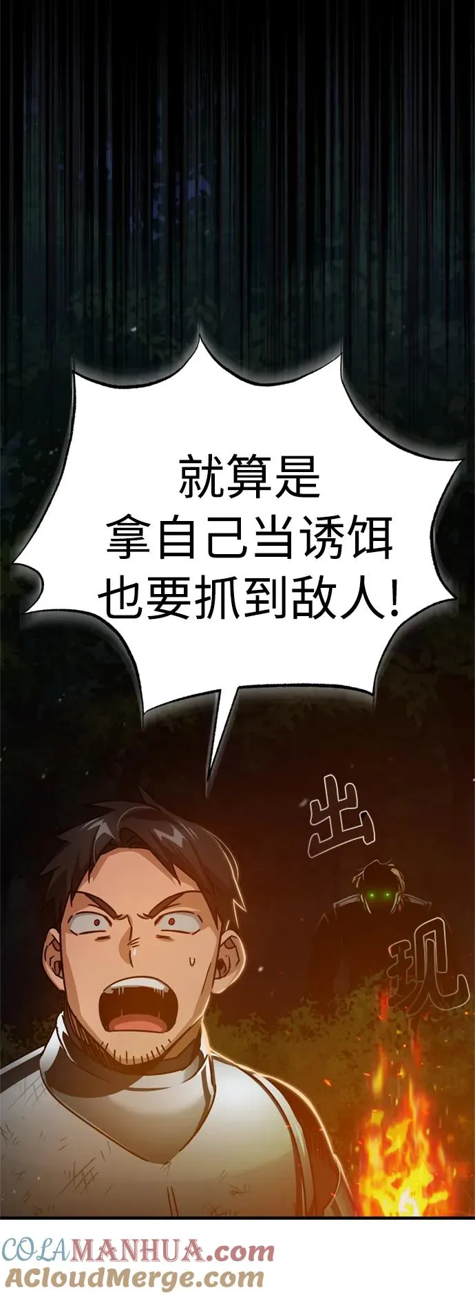 [第63话] 掉入陷阱12