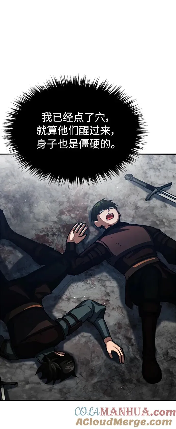 [第57话] 南部训练营的危机42