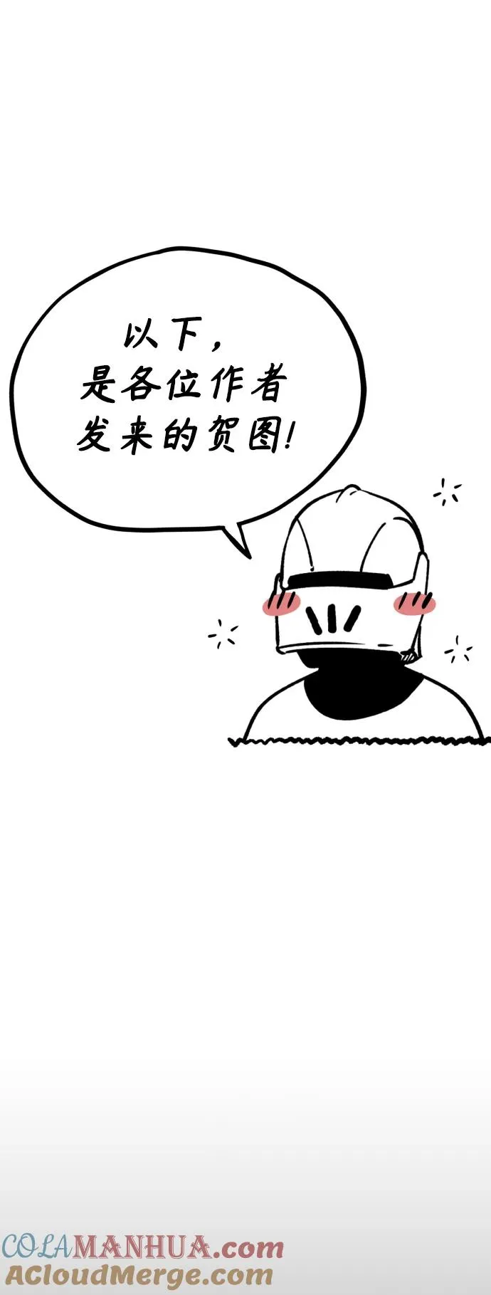 【免费】 第一季后记6