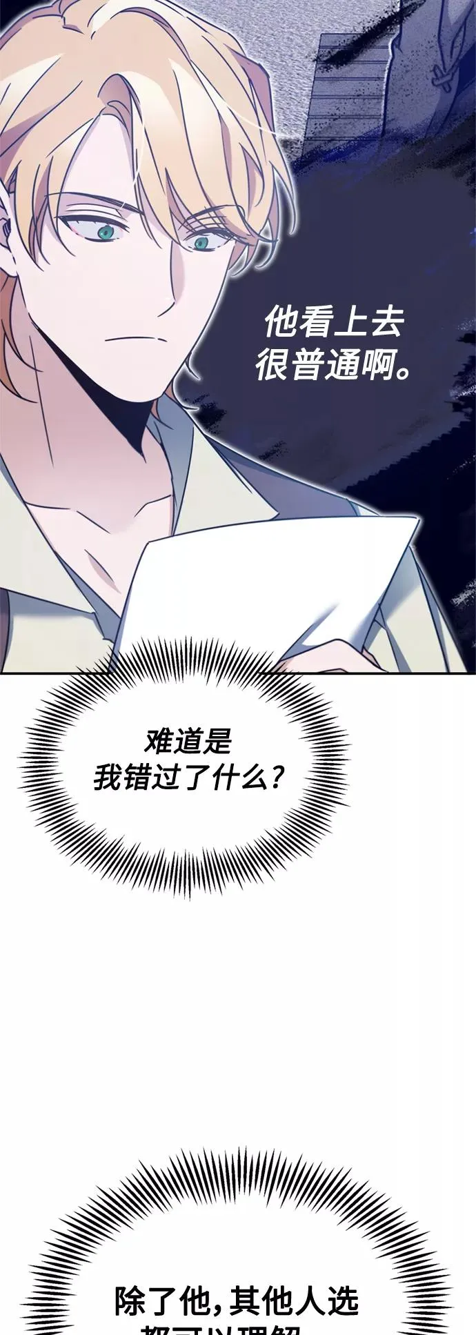 [第27话] 是我想得不够周到…58
