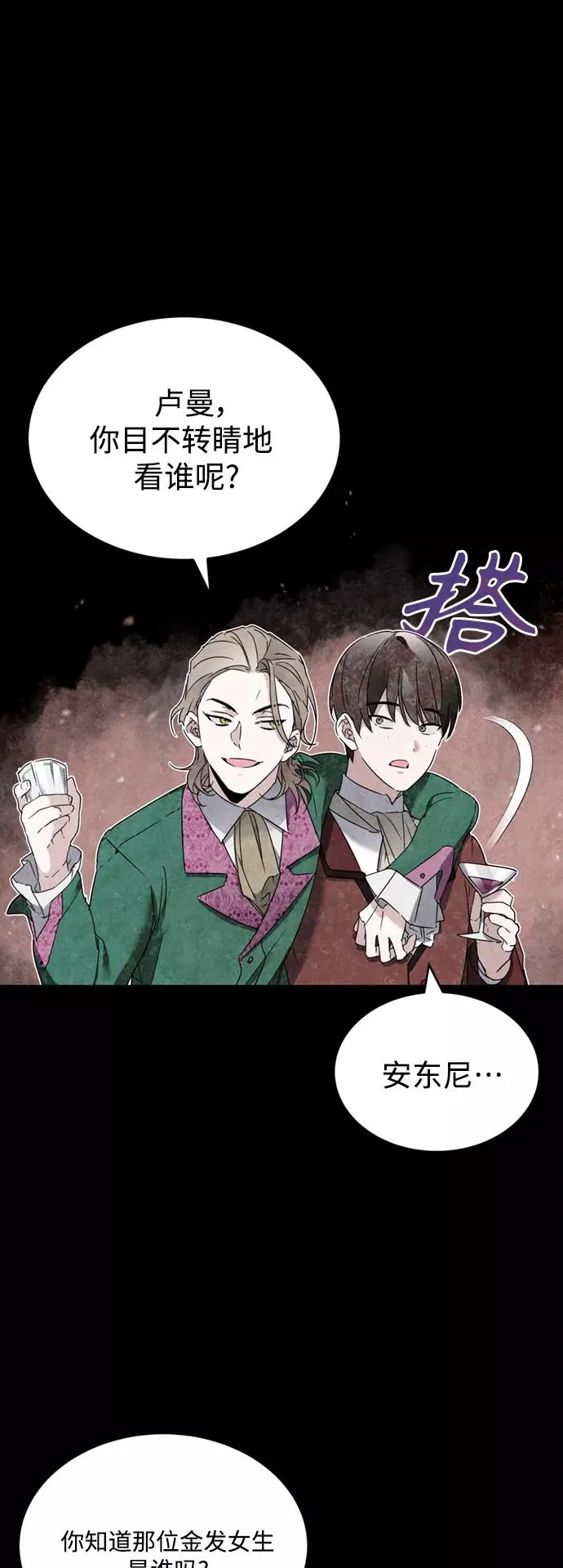 [第20话] 巴洛克的提议4