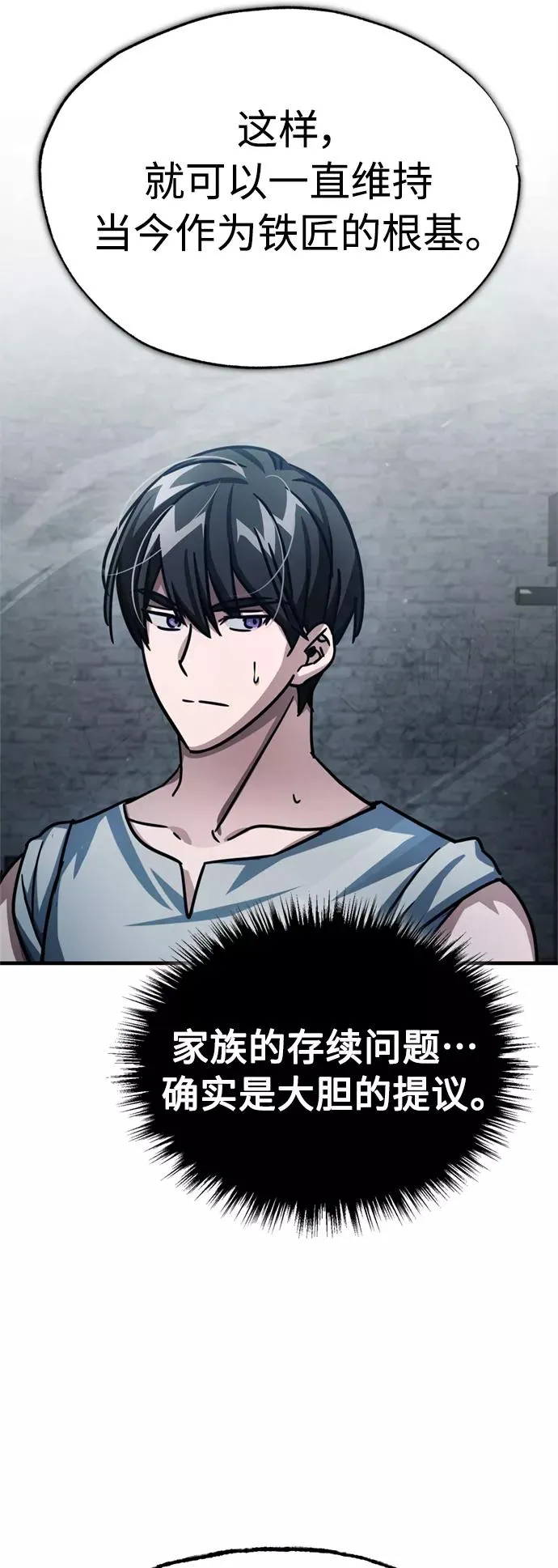 [第51话] 争人之战44