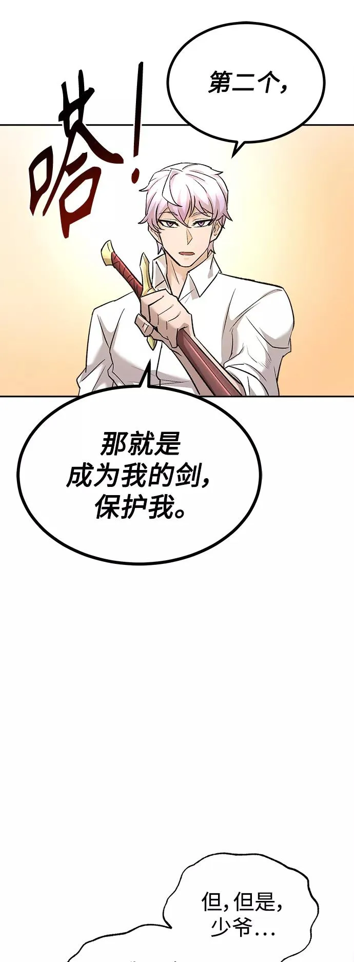 [第16话] 决定用处34