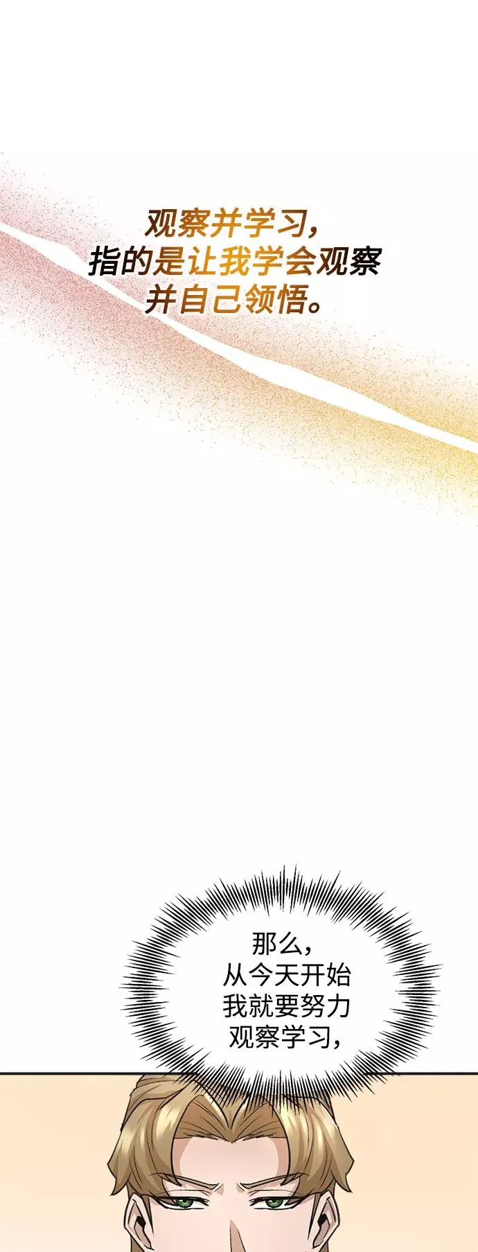 [第18话] 直到超越你95
