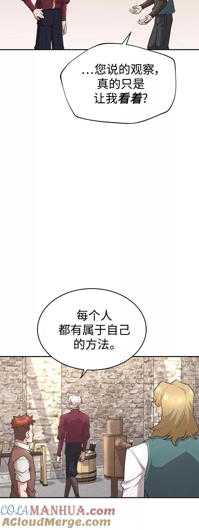 [第17话] 信任的理由39