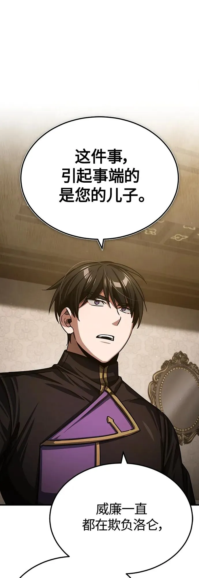 [第75话] 抛出的炸弹1