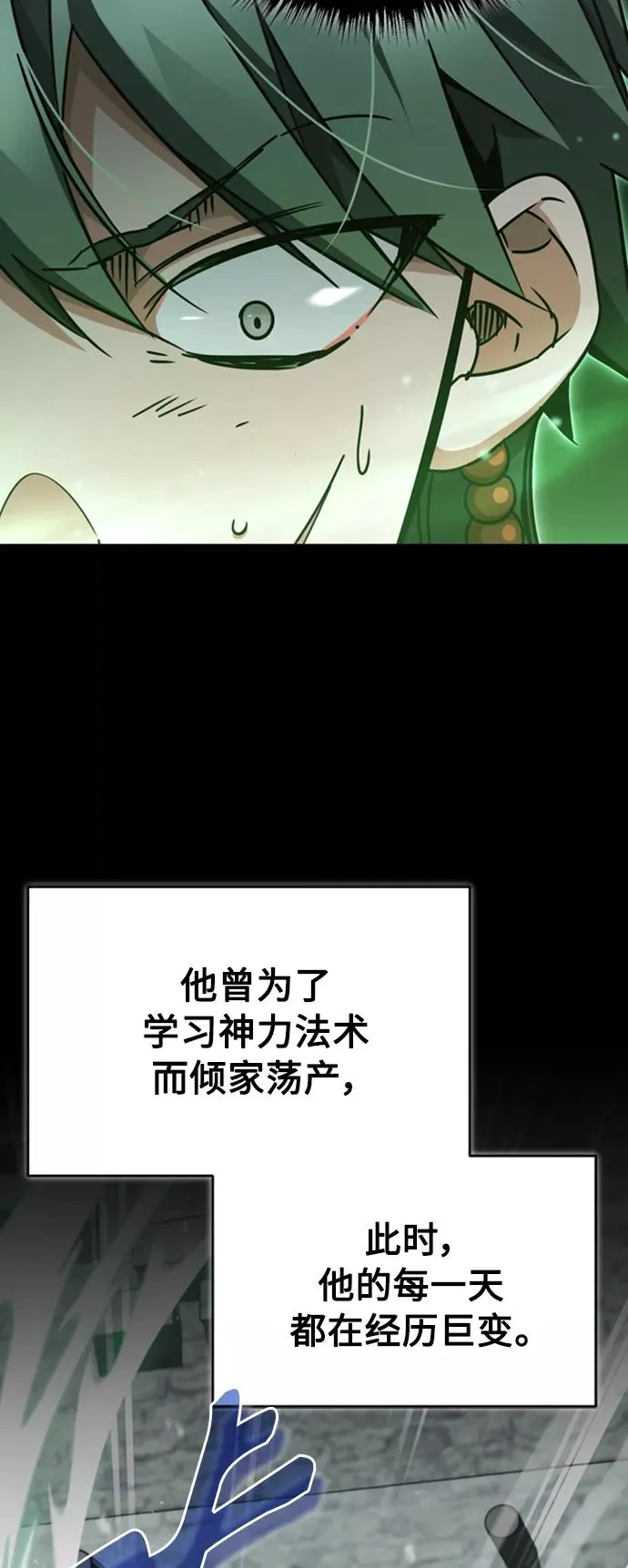 [第46话] 下污门的首领56