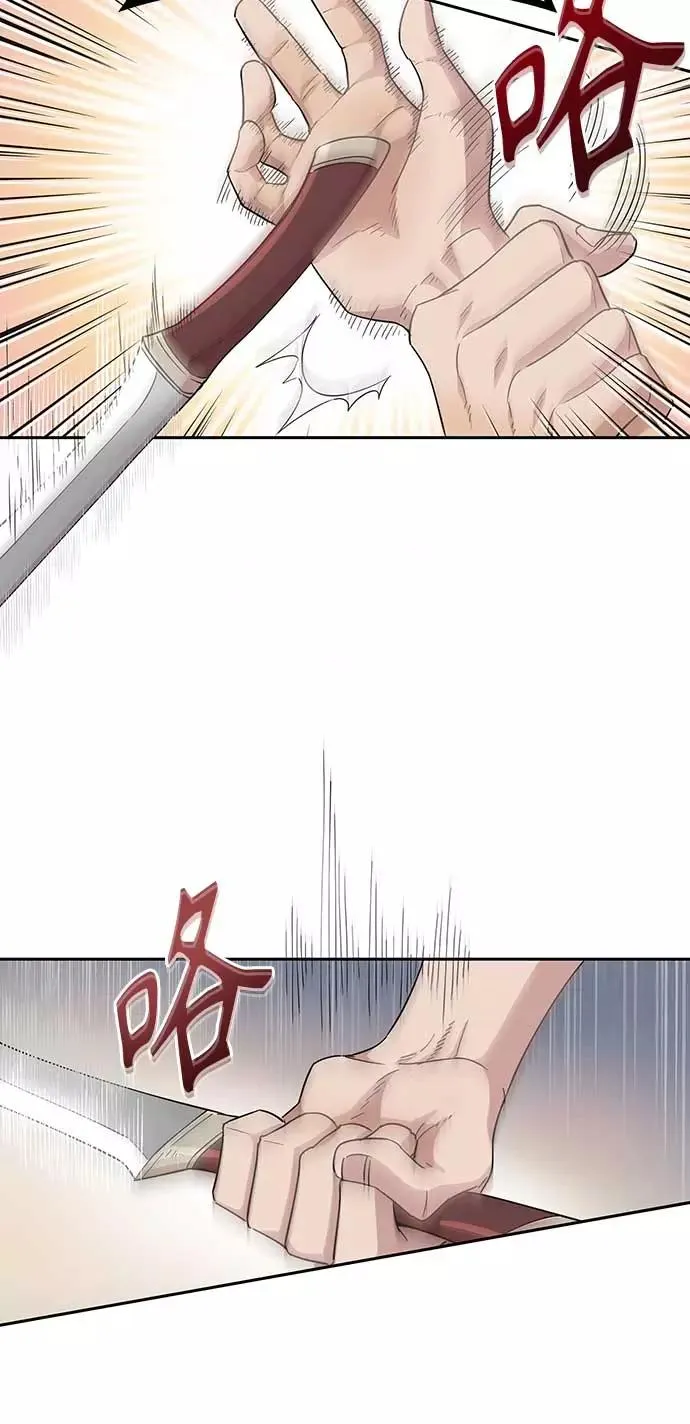 [第3话] 恶名带来的恐惧77
