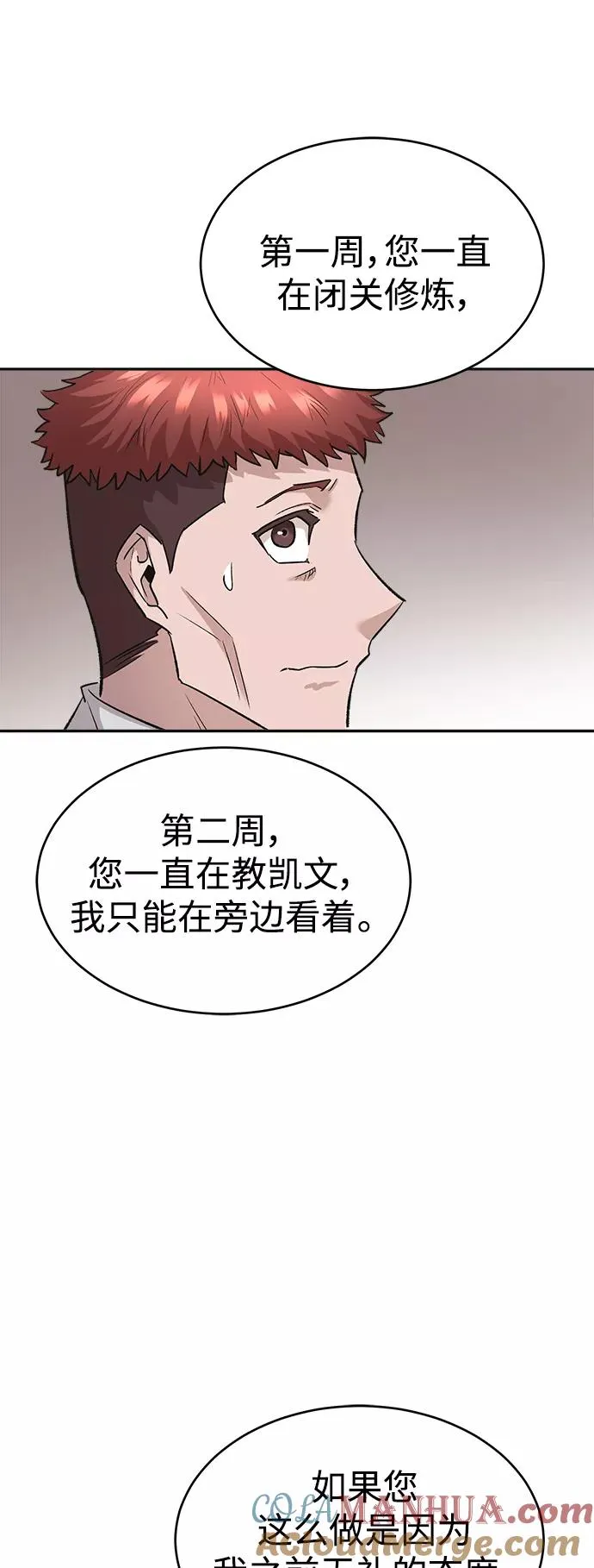 [第17话] 信任的理由36