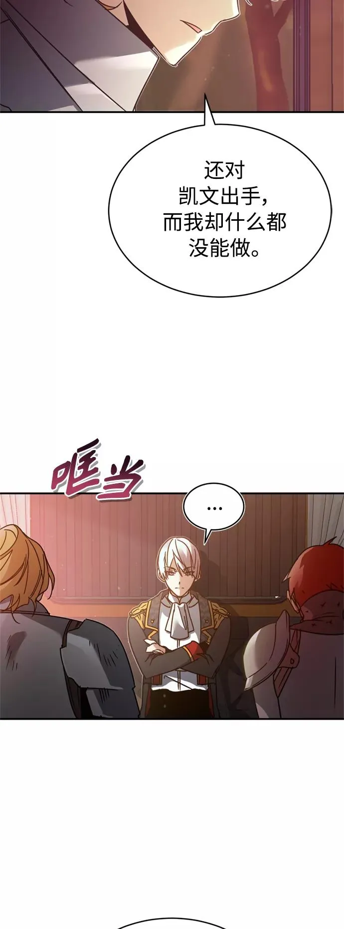 [第22话] 到了履行承诺的时候4