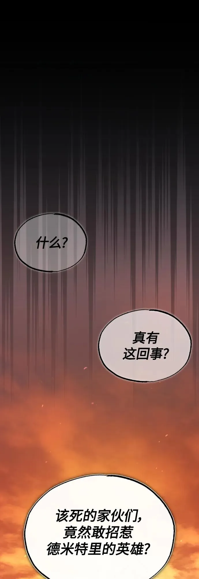 [第75话] 抛出的炸弹64