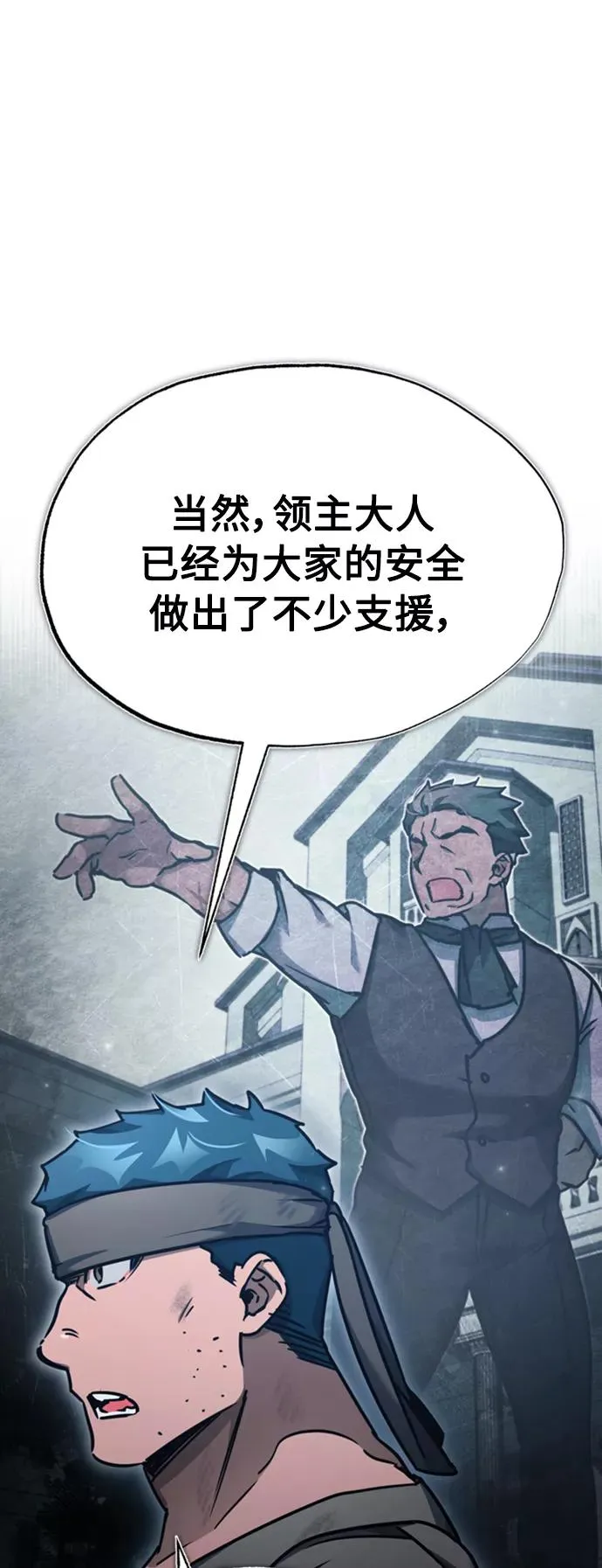 [第45话] 矿夫莫尔坎56