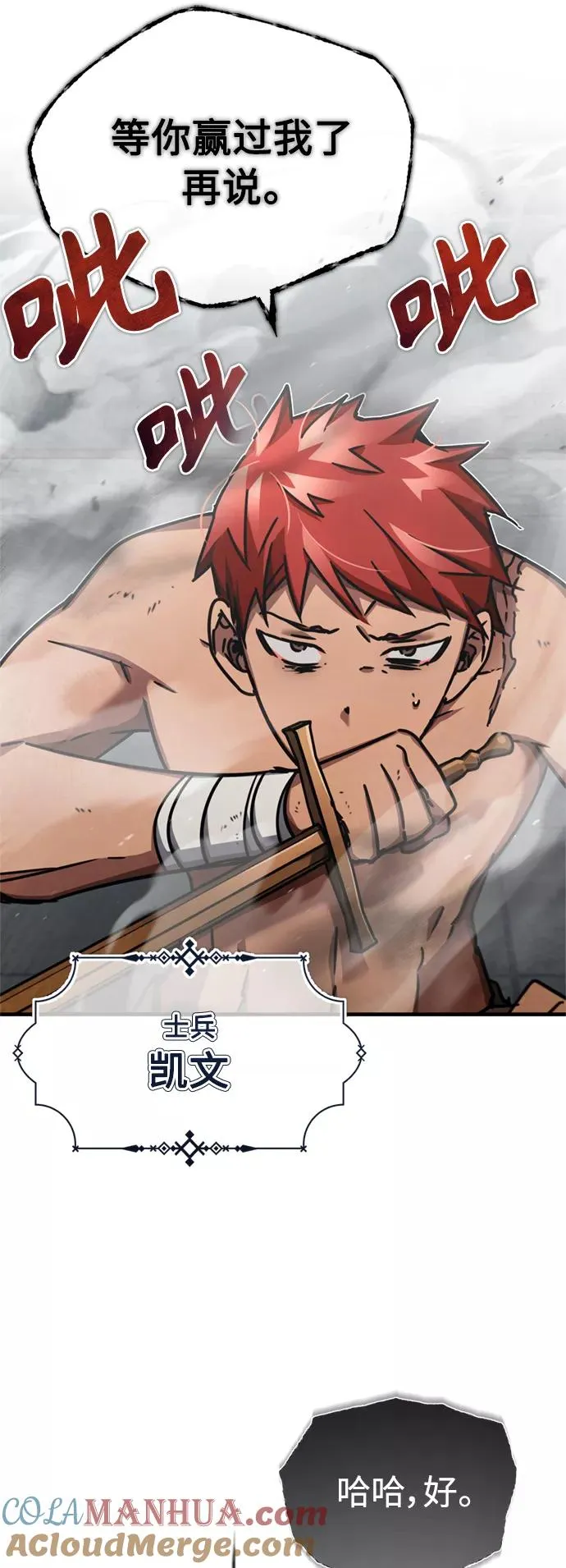 [第48话] 剑的主人78