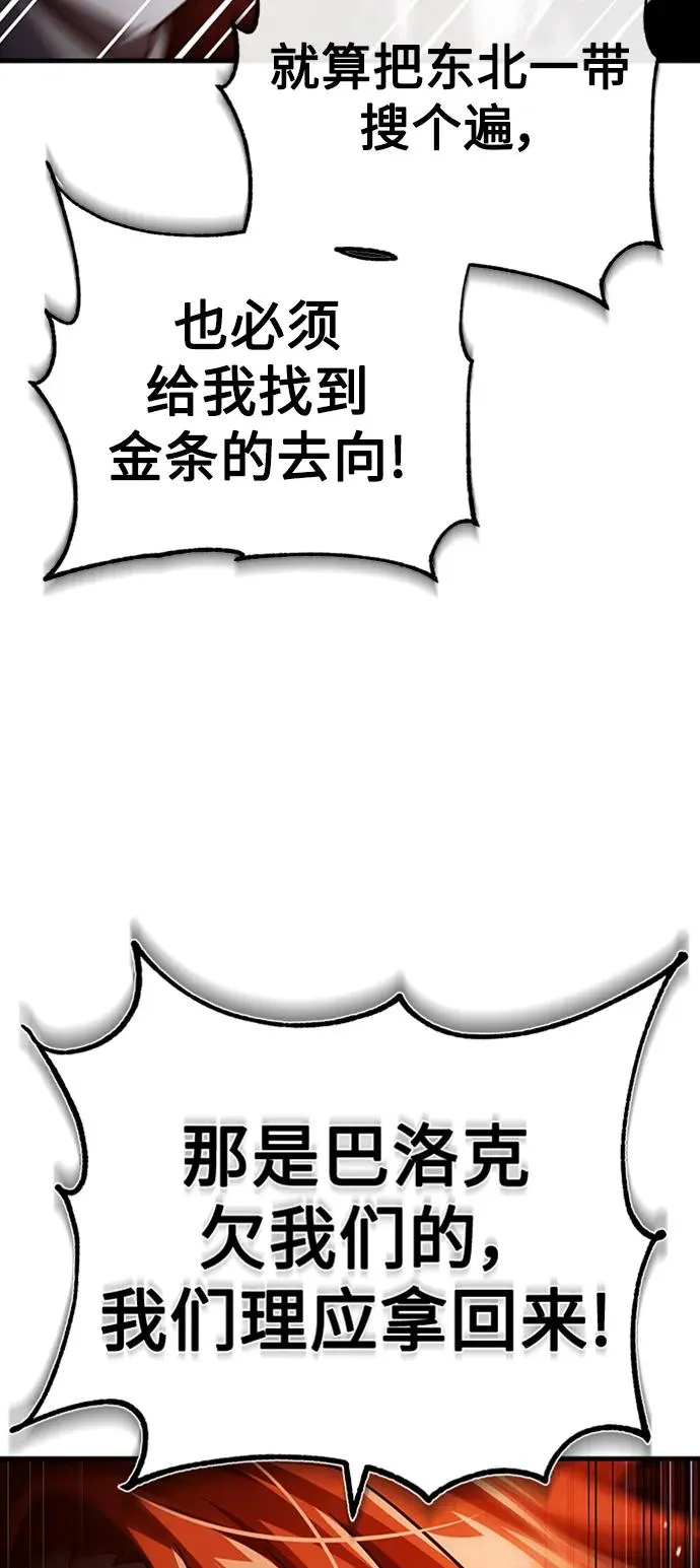 [第85话] 以夷制夷46