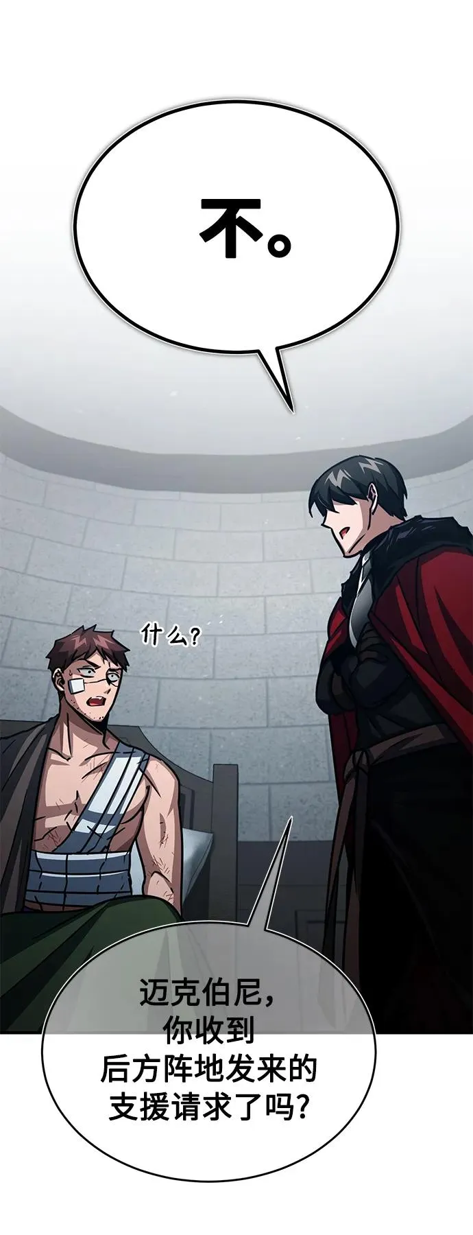 [第58话] 赫克托耳的目的25