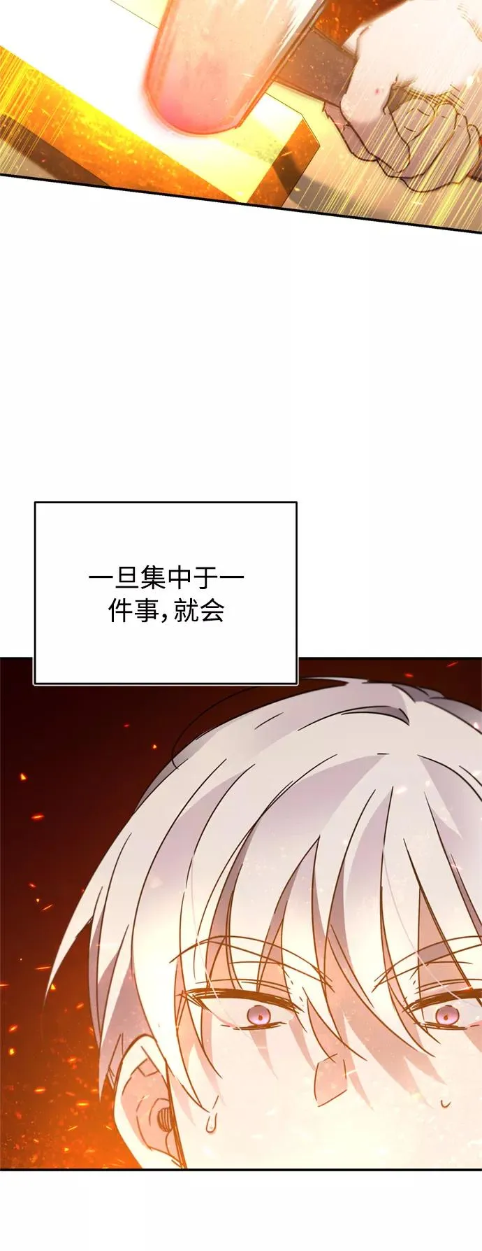 [第31话] 第一把剑——沙罗曼达5