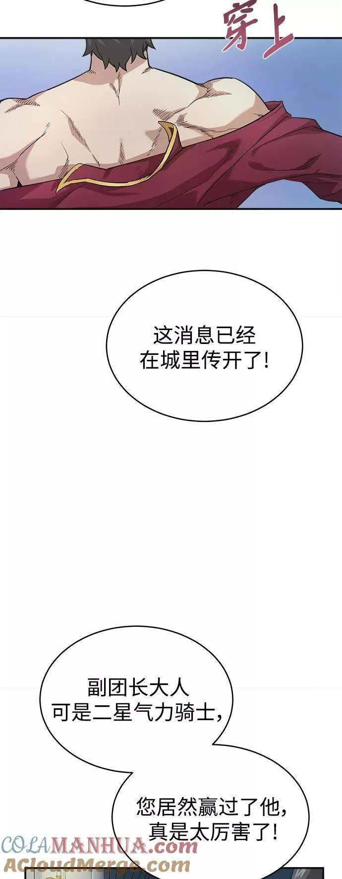 [第10话] 一定是这样没错吗66
