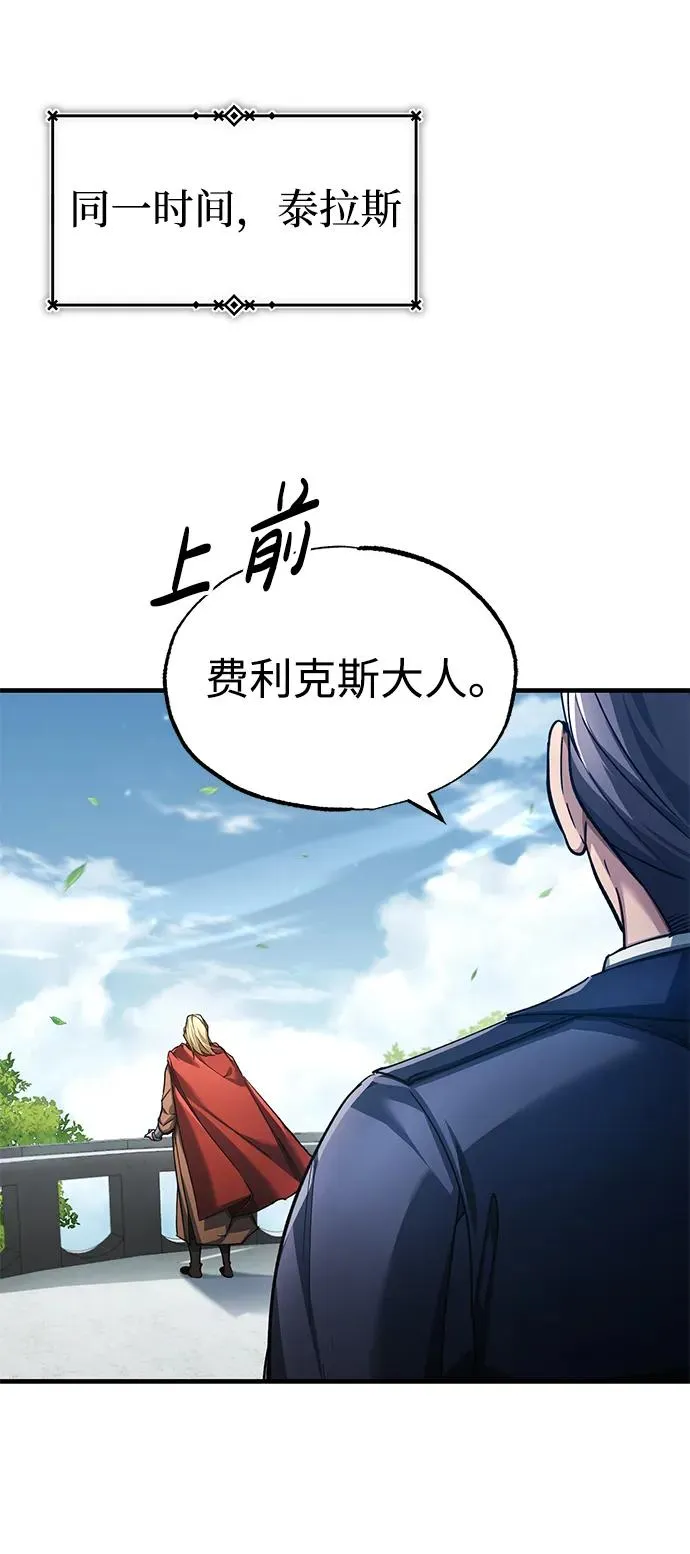 [第111话] 王国的目的47